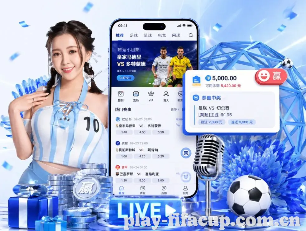 世界杯竞彩App